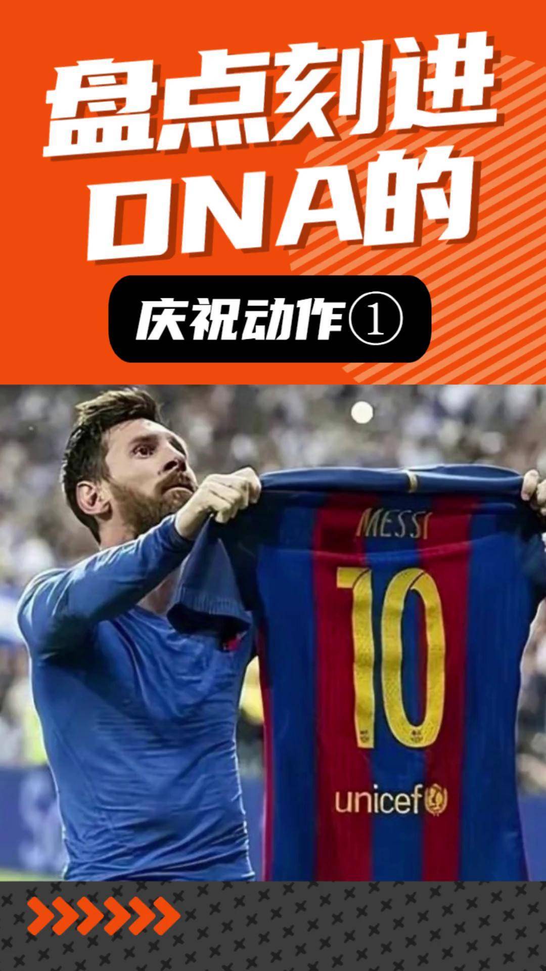 -德罗巴焦点对战，梅西与80激战篮网分钟，比赛局势复杂胜负难料！